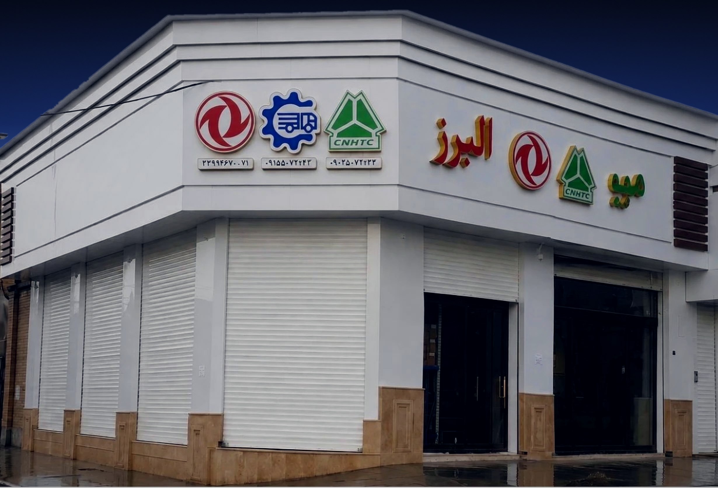 Iran Truck Trading Group office